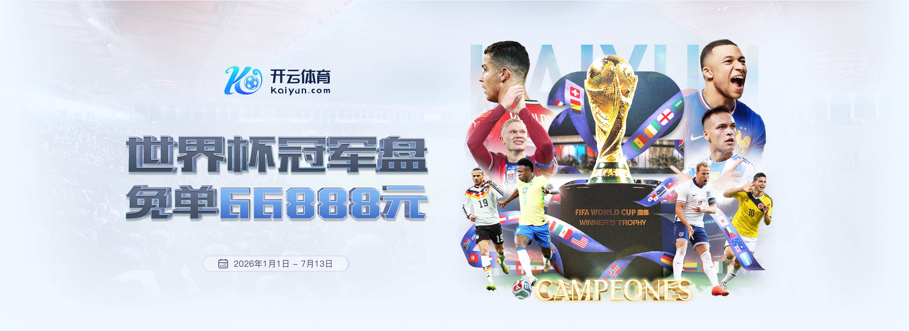 世界杯首秀破门！哈兰德成历史第200位取得进球的英超俱乐部球员