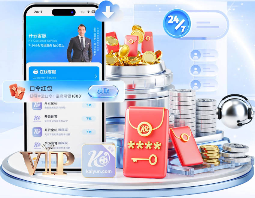 开云官方在线登陆入口